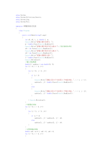 摄影测量学单像空间后方交会程序设计作业