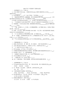 2016年年六年级数学下册期末试卷及答案