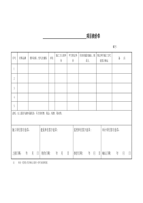 核价单样本