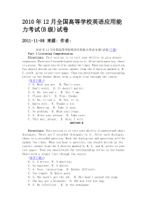 2010年12月全国高等学校英语应用能力考试(B级)试卷