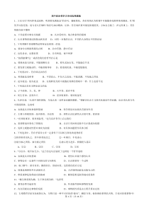 高中政治哲学古诗词选择题集