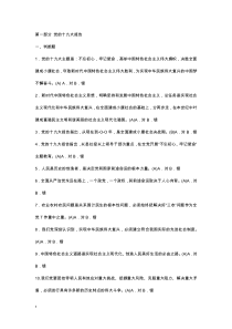 2018党纪法规和德廉知识学习测试题