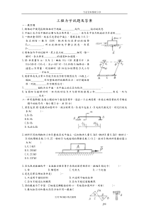 工程力学试题和答案解析汇总