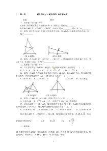 新北师大版八年级数学下第一章三角形单元测试题