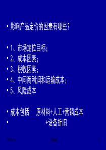 红苹果漆网络营销方法调查报告1