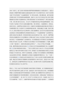 从普京政权对梅德诺耶和卡廷森林事件的态度 看普京的所谓俄罗斯民族主义