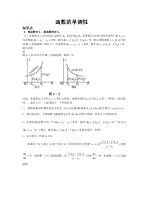 高三复习：函数的单调性的题型分类及解析