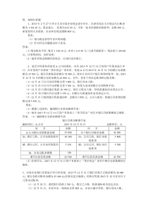 22审计案例分析题