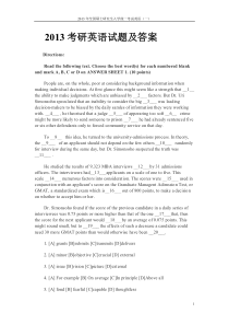 2013年考研英语一试题及及答案完整解析pdf