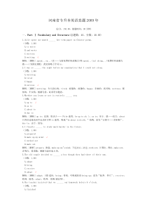 河南省专升本英语真题2009年