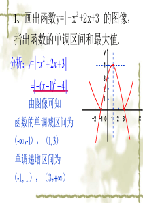 函数复习(复合函数、解析式求法)