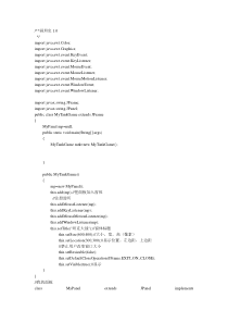 韩顺平java坦克大战1.0版本_源代码