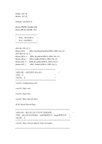 STM32F0系列软件模拟i2c接口