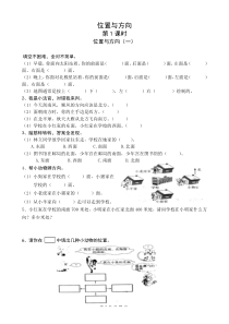 三年级下册数学堂堂清