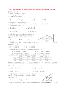 浙江省台州市椒江区2014-2015学年八年级数学下学期期末考试试题浙教版(新)