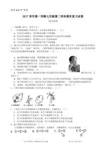 科学浙教版七年级下第一章复习卷B含答案