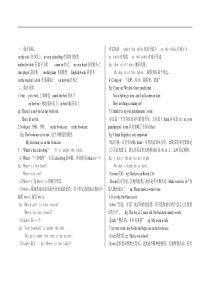 unit-4-where-is-my-schoolbag知识点归纳