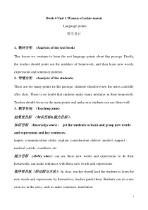 Unit1Womenofachievement-Languagepoints(新人教版必修4))