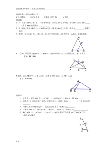 直角三角形的性质习题