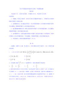 普通高等学校2020届高三招生全国统一考试模拟(四)数学(文)试题Word版含答案