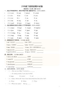 PEP小学六年级英语下册期中测试含答案