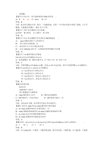 C语言期中考试题目及答案