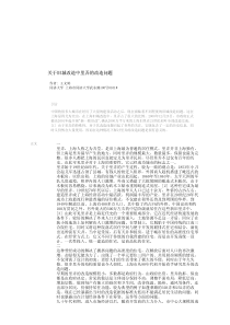 关于旧城改造中里弄的改造问题