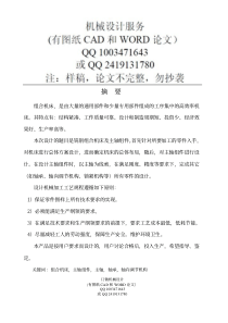 【毕业设计论文】组合机床及其主轴箱设计组合机床及其主轴箱设计说明书【有对应的CAD图】