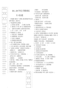 【精选】初一政治试题及答案