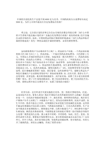 中国为什么不能实行全民免费医疗