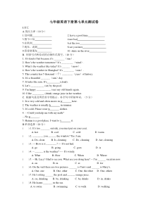 七年级英语下册第七单元测试卷