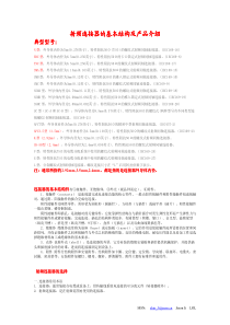 射频连接器的基本结构及产品介绍