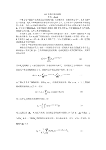 fft结果的解释