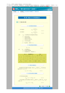 折弯压力计算