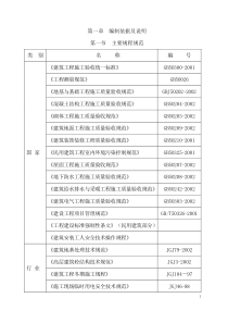 游客服务中心施工组织设计