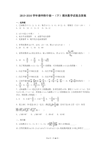 高中必修一数学试题及答案