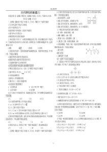 2003年高考化学全真试题和答案(七)