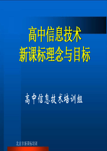 高中信息技术