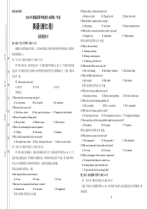 (8开)17-19高考浙江卷英语真题、答题卡、答案(免排版、可编辑)