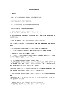 修辞及表达效果练习题---副本