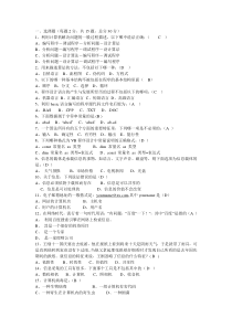 高中信息技术习题