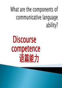 discourse-competence-2