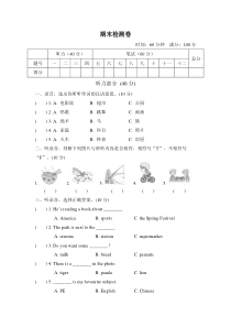 新外研版四年级英语上册期末测试卷