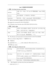 牛津译林版英语七年级下册Unit3-易混淆单词和短语辨析