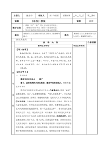 非攻教案4-苏教版优秀版教案