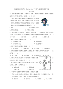 七年级上学期期中考试历史试题及答案