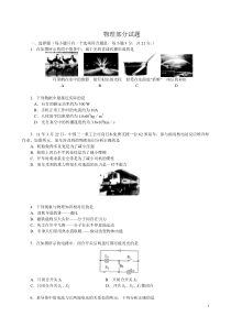 浙教版初中科学物理部分综合复习