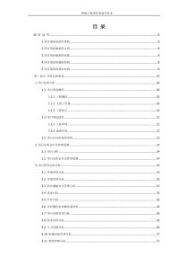 山西省农业机械产品质量投诉管理办法