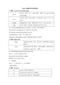 牛津译林版英语七年级下册Unit4-易混淆单词和短语辨析