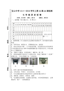 人教版七年级历史第12课---22课检测试题及答案